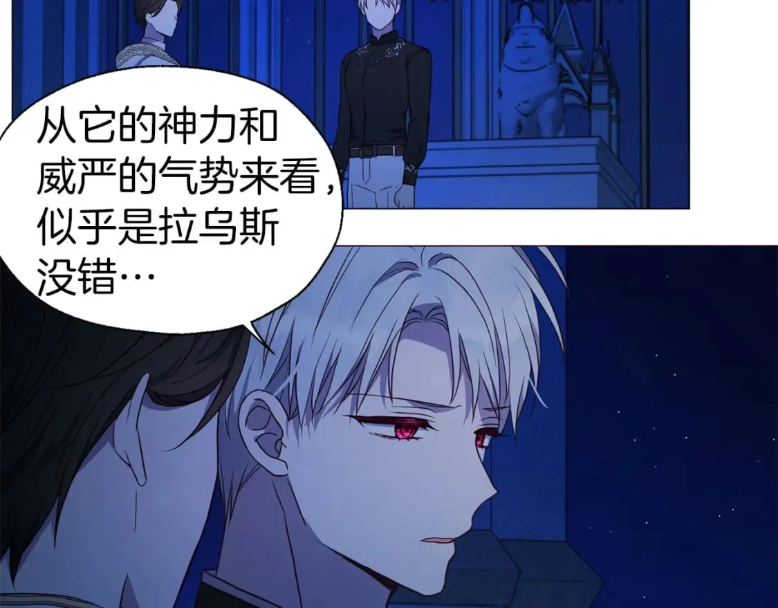 第124话 你真的没事吗？ 第86页
