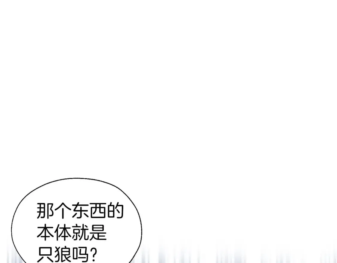 第124话 你真的没事吗？ 第90页