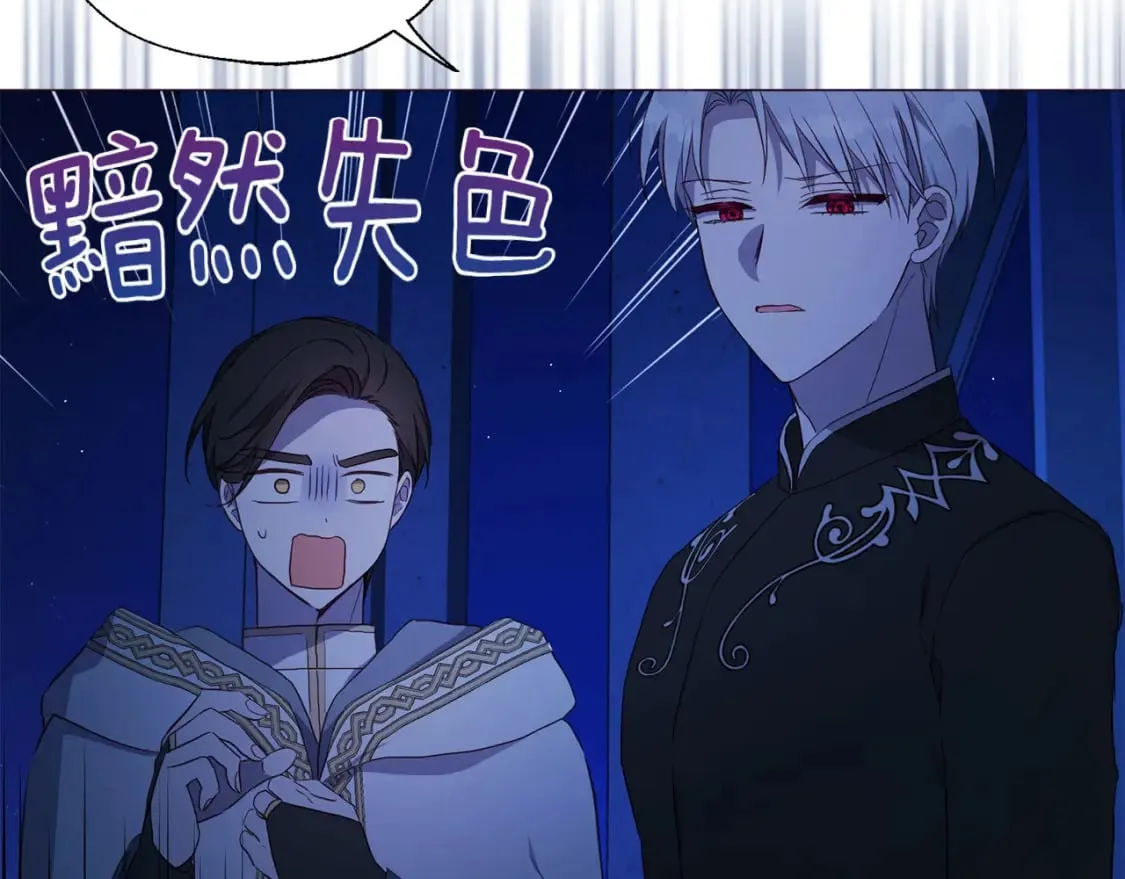 第124话 你真的没事吗？ 第91页