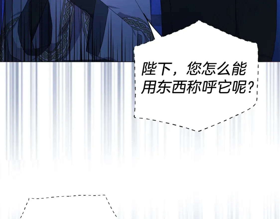 第124话 你真的没事吗？ 第92页