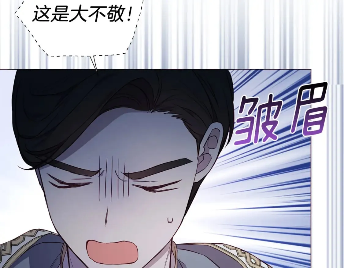 第124话 你真的没事吗？ 第93页