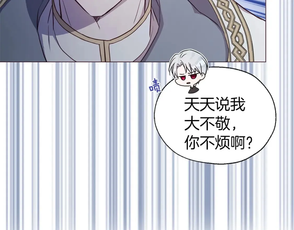 第124话 你真的没事吗？ 第94页