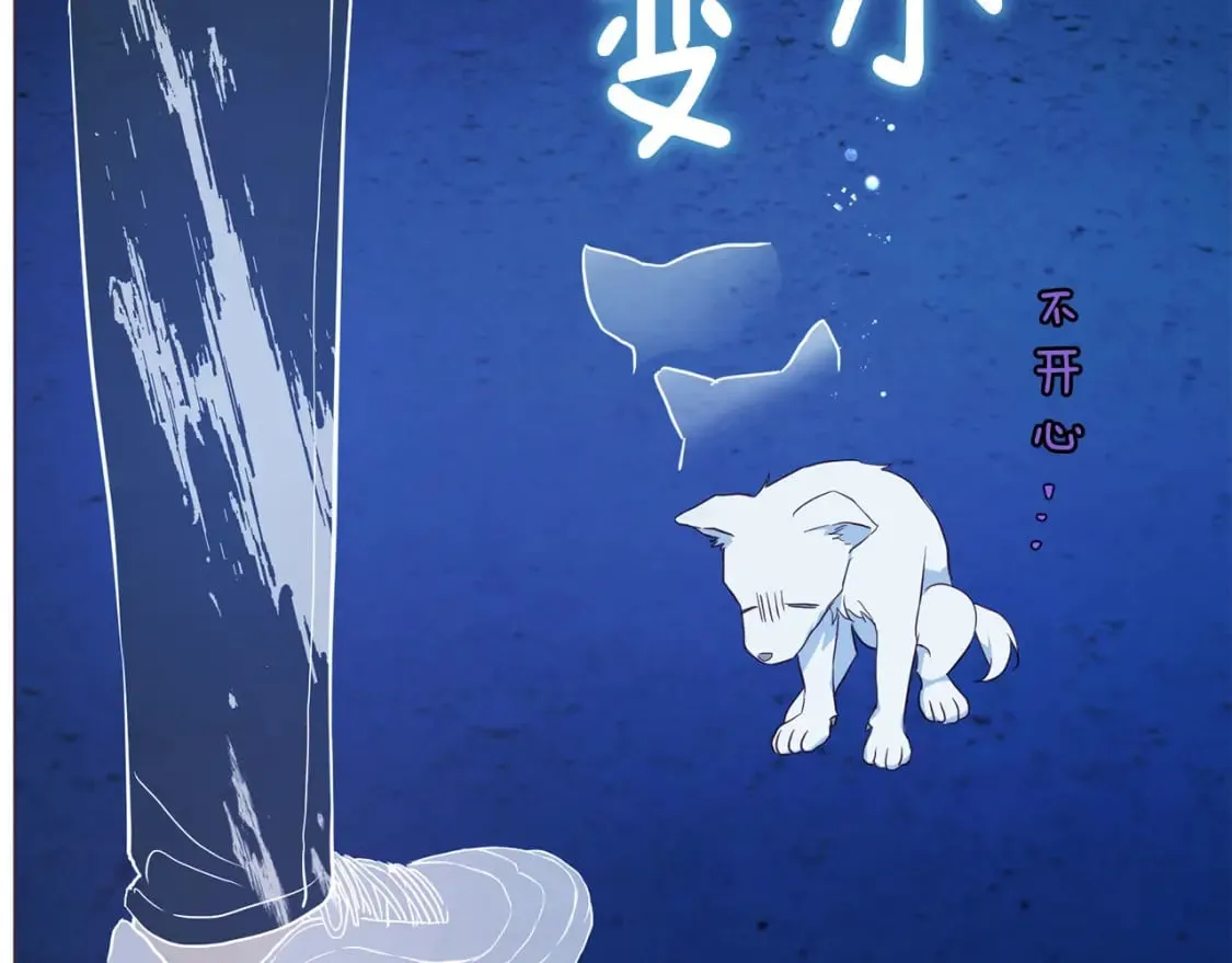 第124话 你真的没事吗？ 第96页