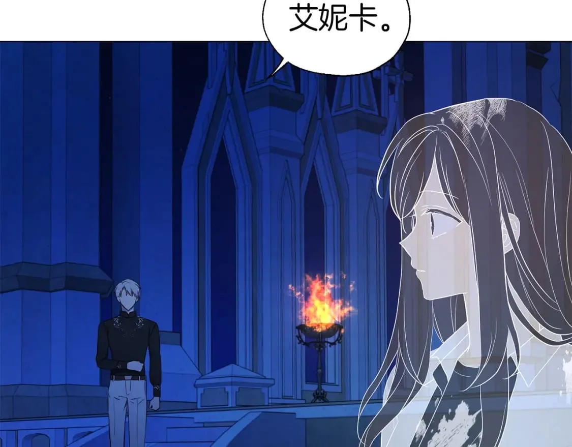第124话 你真的没事吗？ 第98页