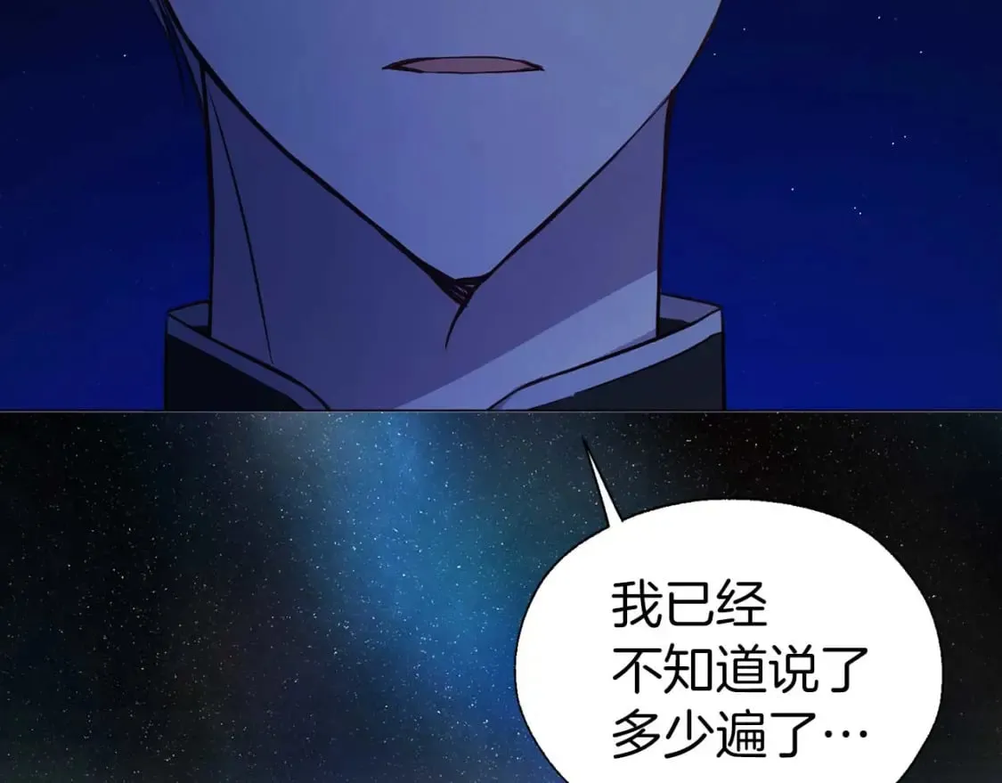 第124话 你真的没事吗？ 第108页