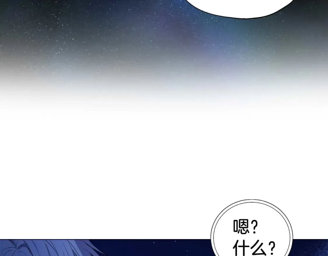 第124话 你真的没事吗？ 第109页