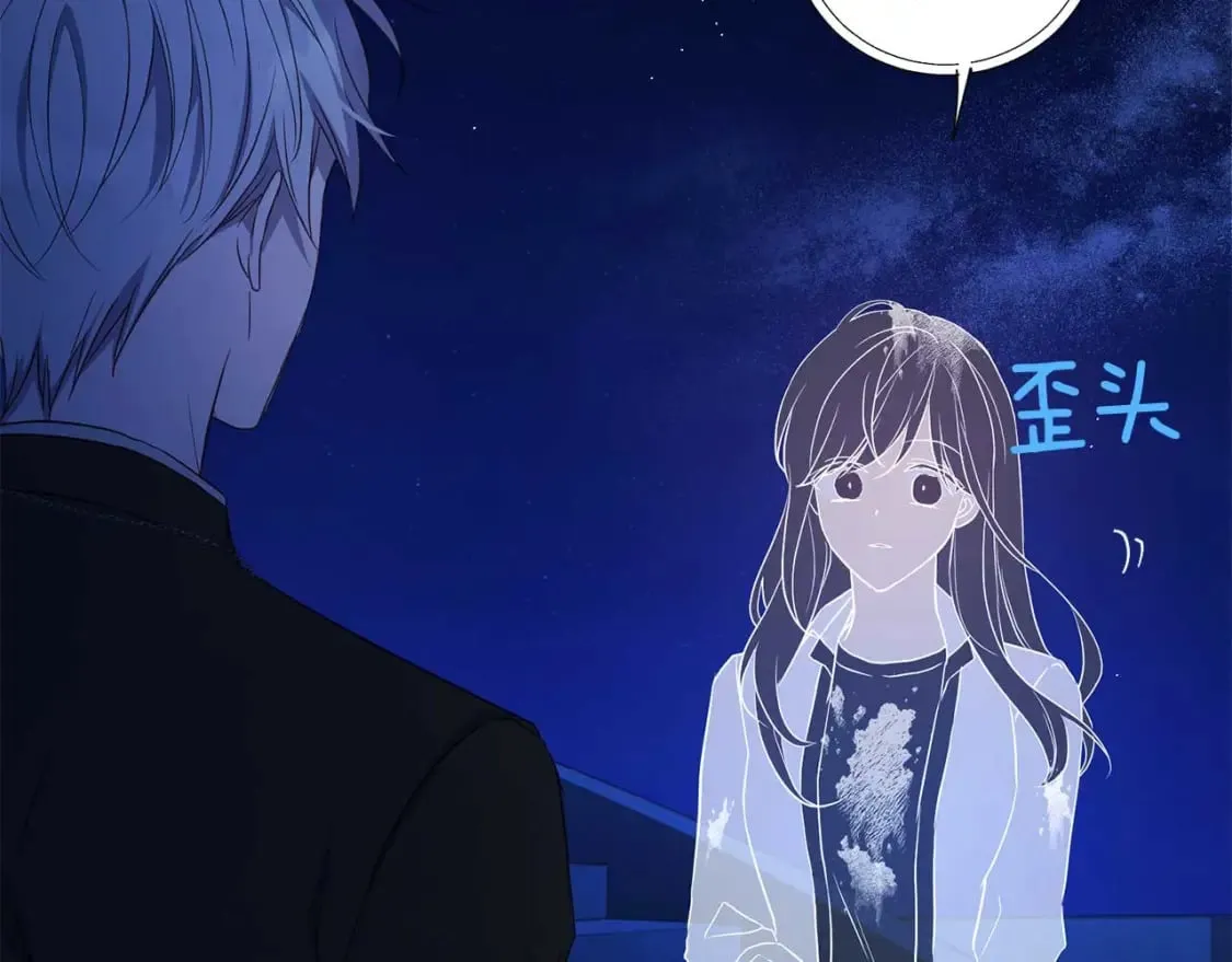 第124话 你真的没事吗？ 第110页