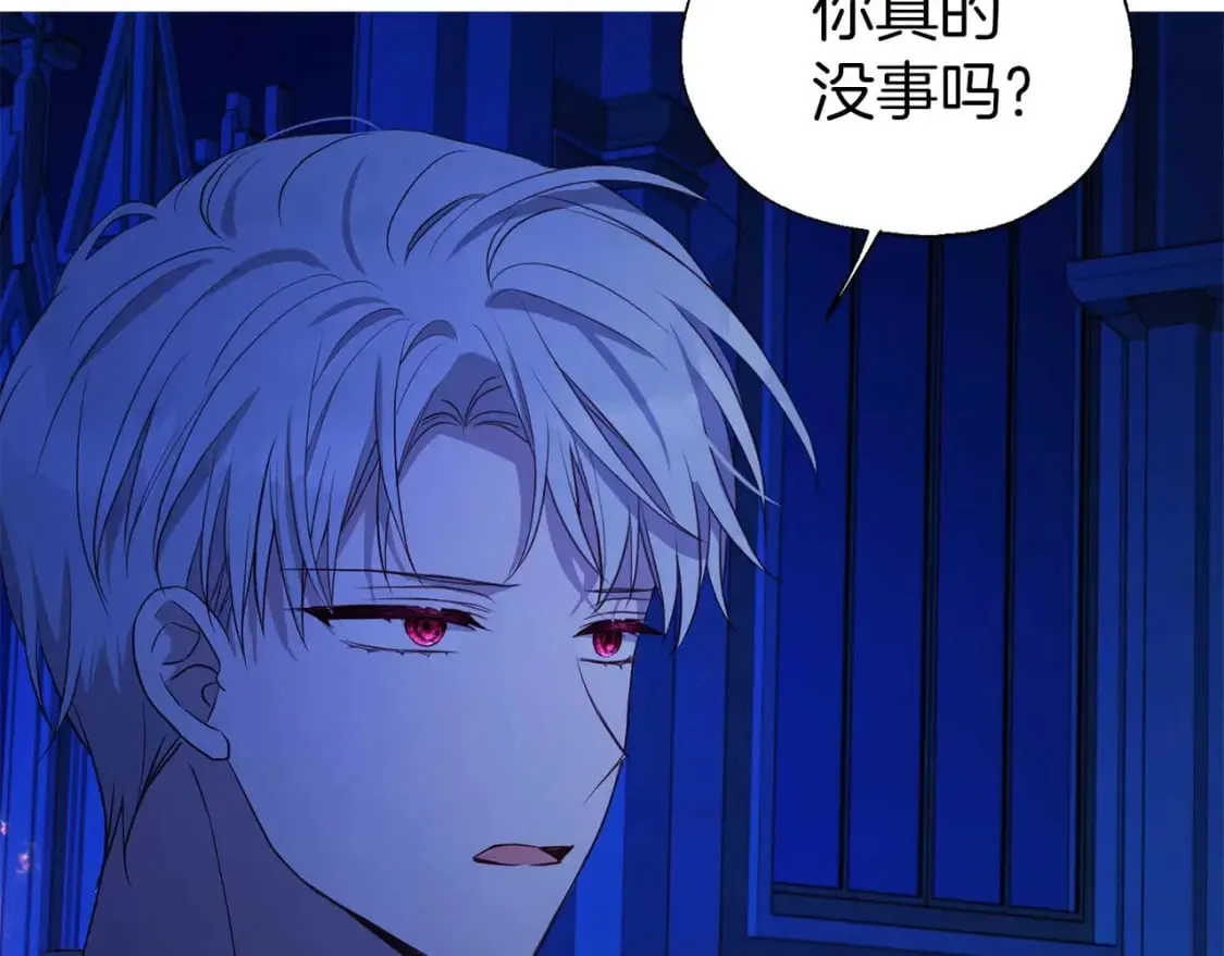 第124话 你真的没事吗？ 第112页