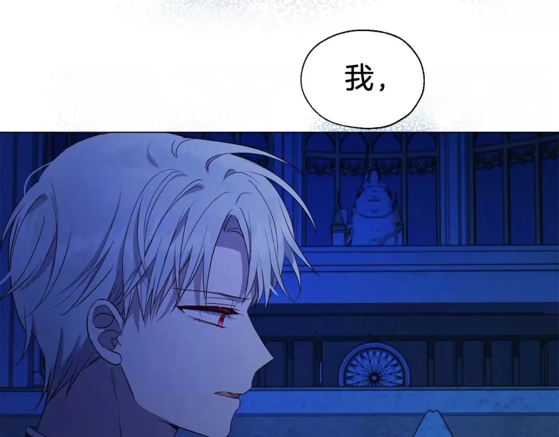 第124话 你真的没事吗？ 第123页