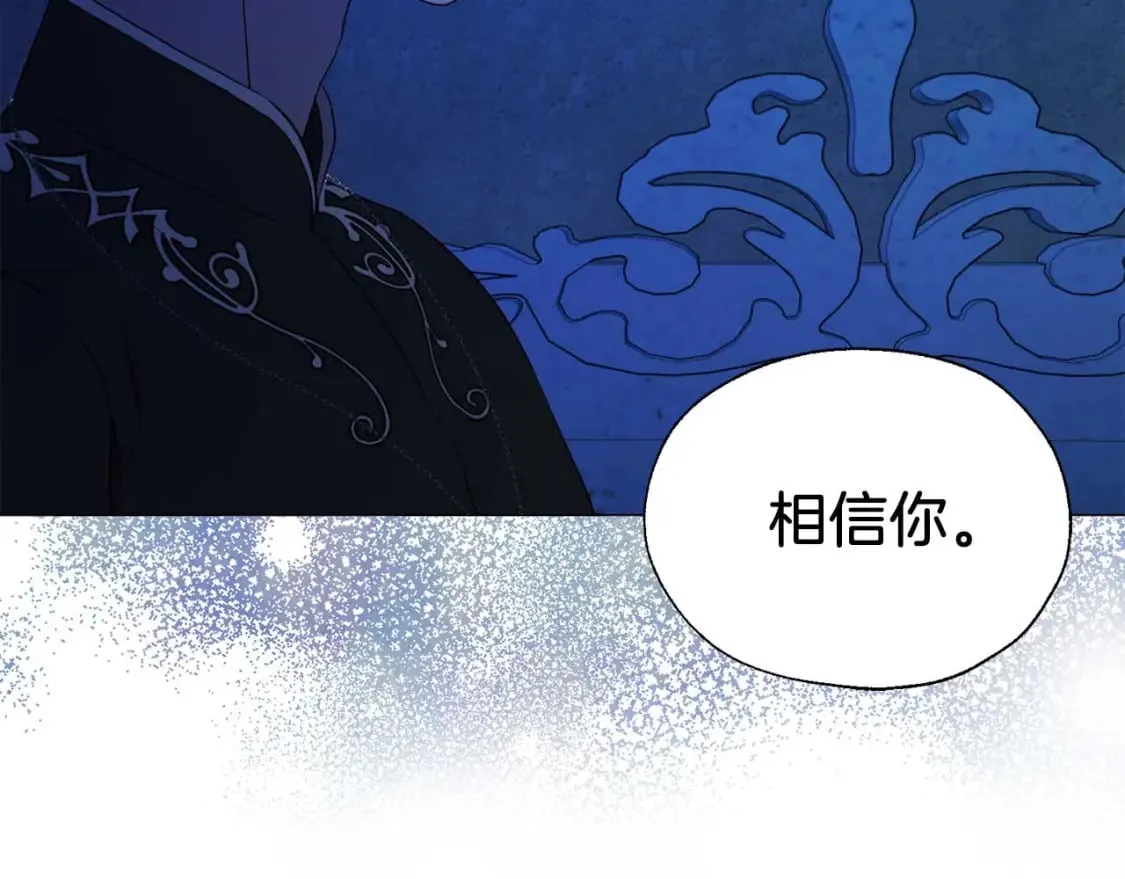 第124话 你真的没事吗？ 第124页