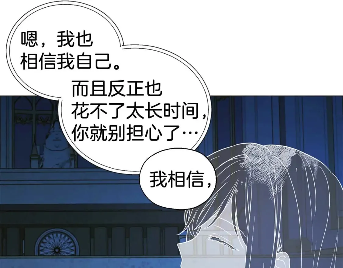 第124话 你真的没事吗？ 第126页