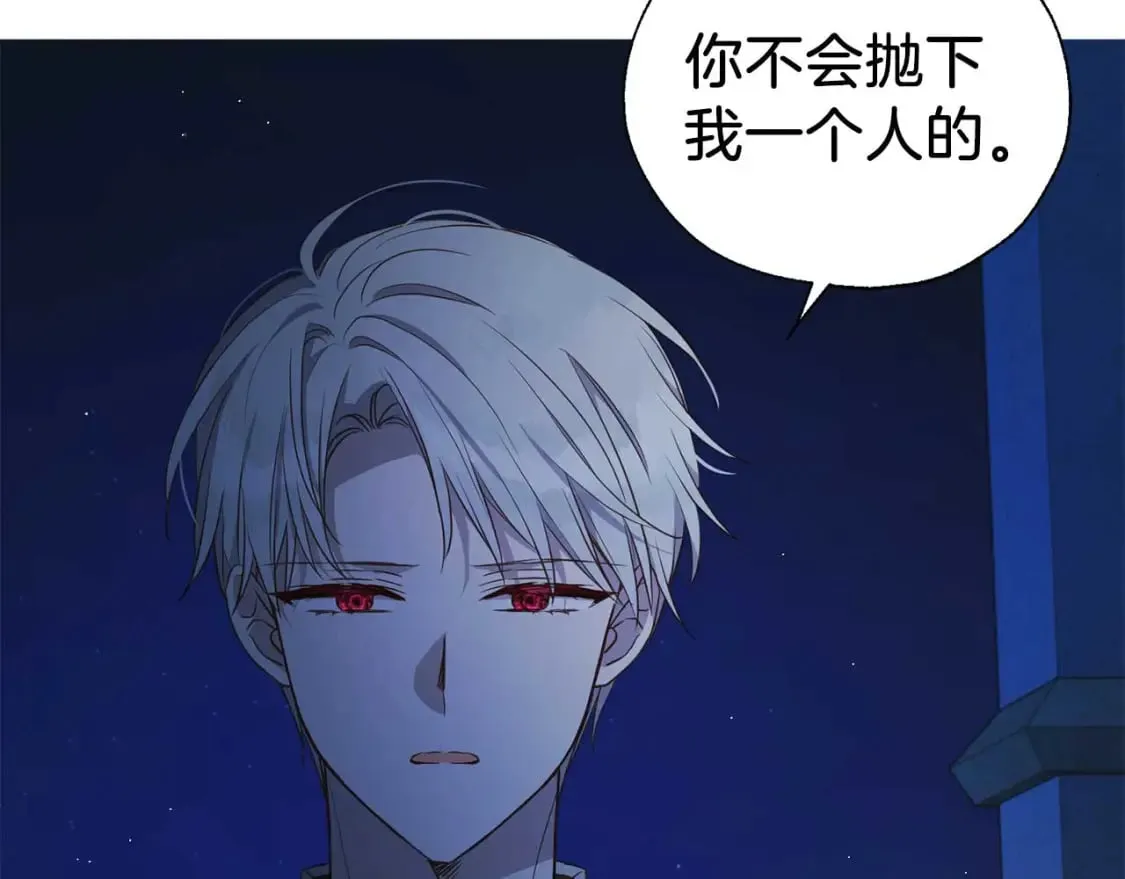 第124话 你真的没事吗？ 第128页