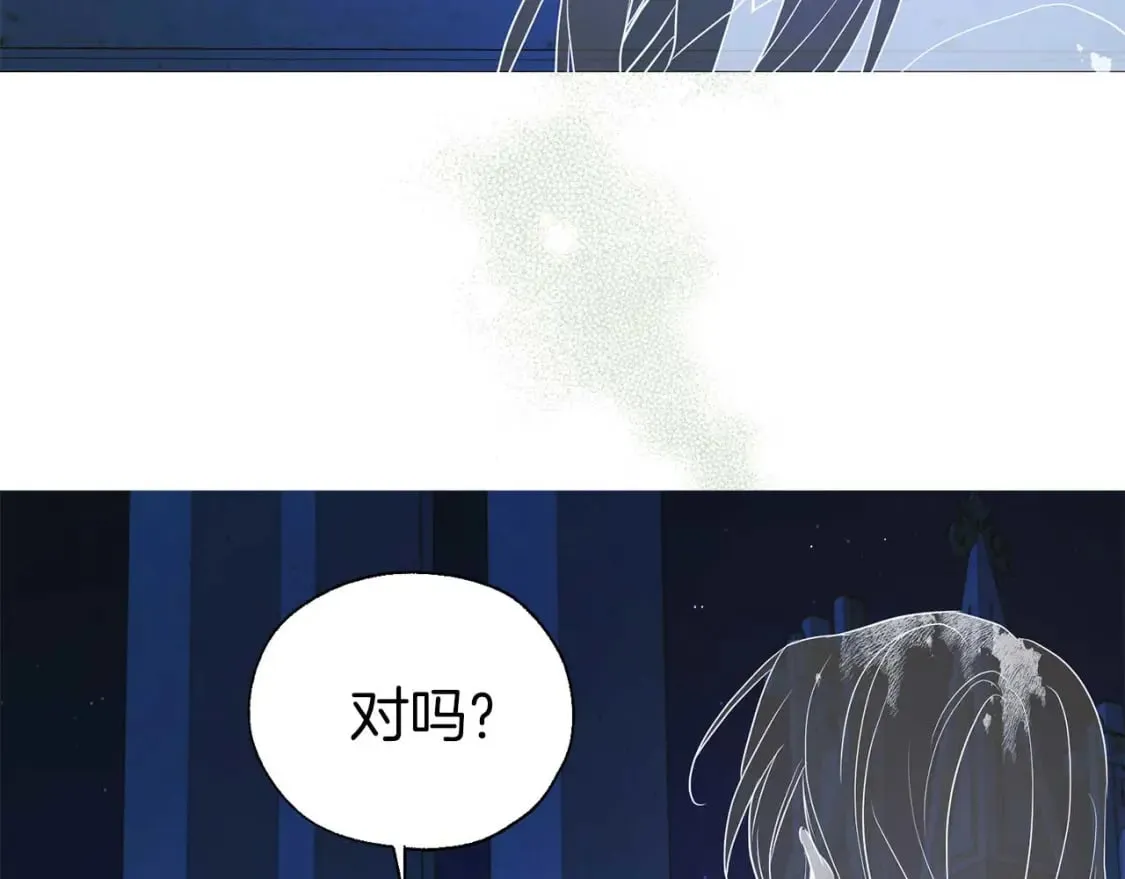 第124话 你真的没事吗？ 第131页