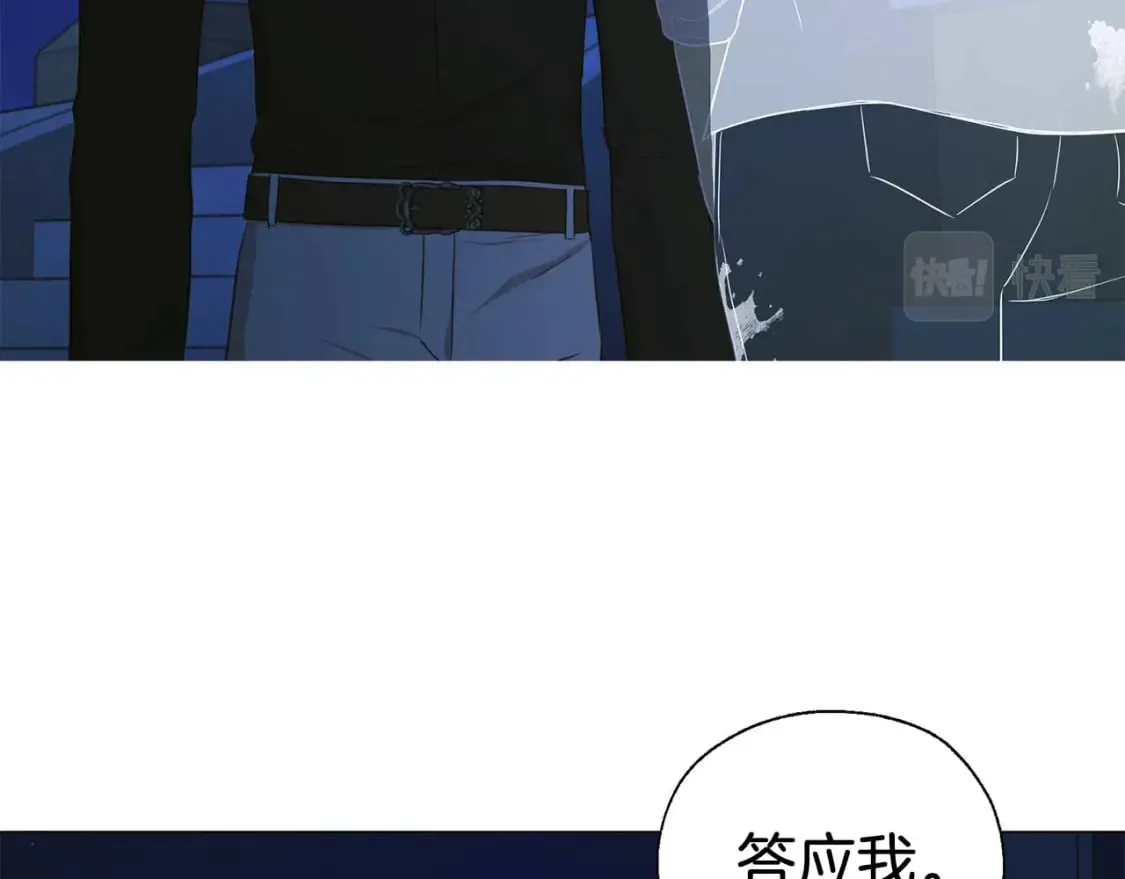 第124话 你真的没事吗？ 第133页