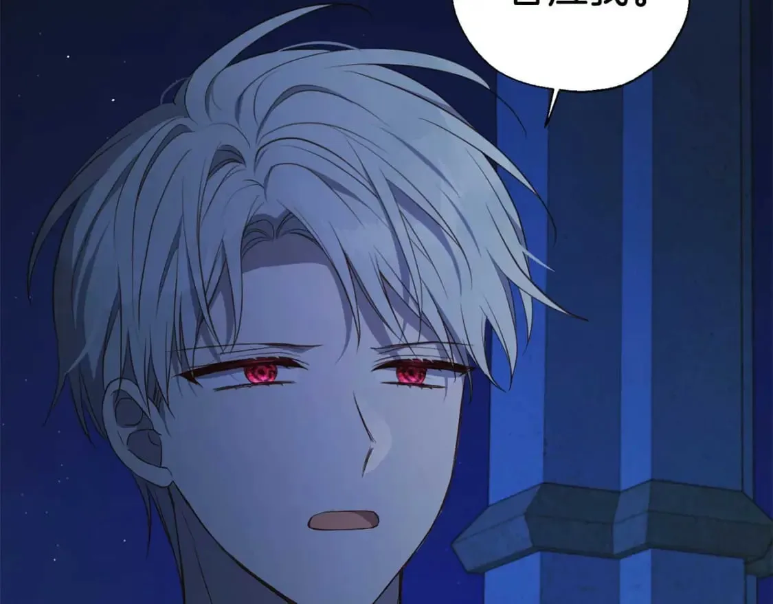 第124话 你真的没事吗？ 第134页