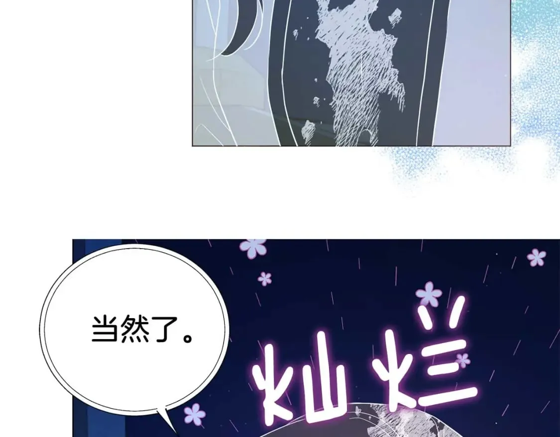 第124话 你真的没事吗？ 第137页