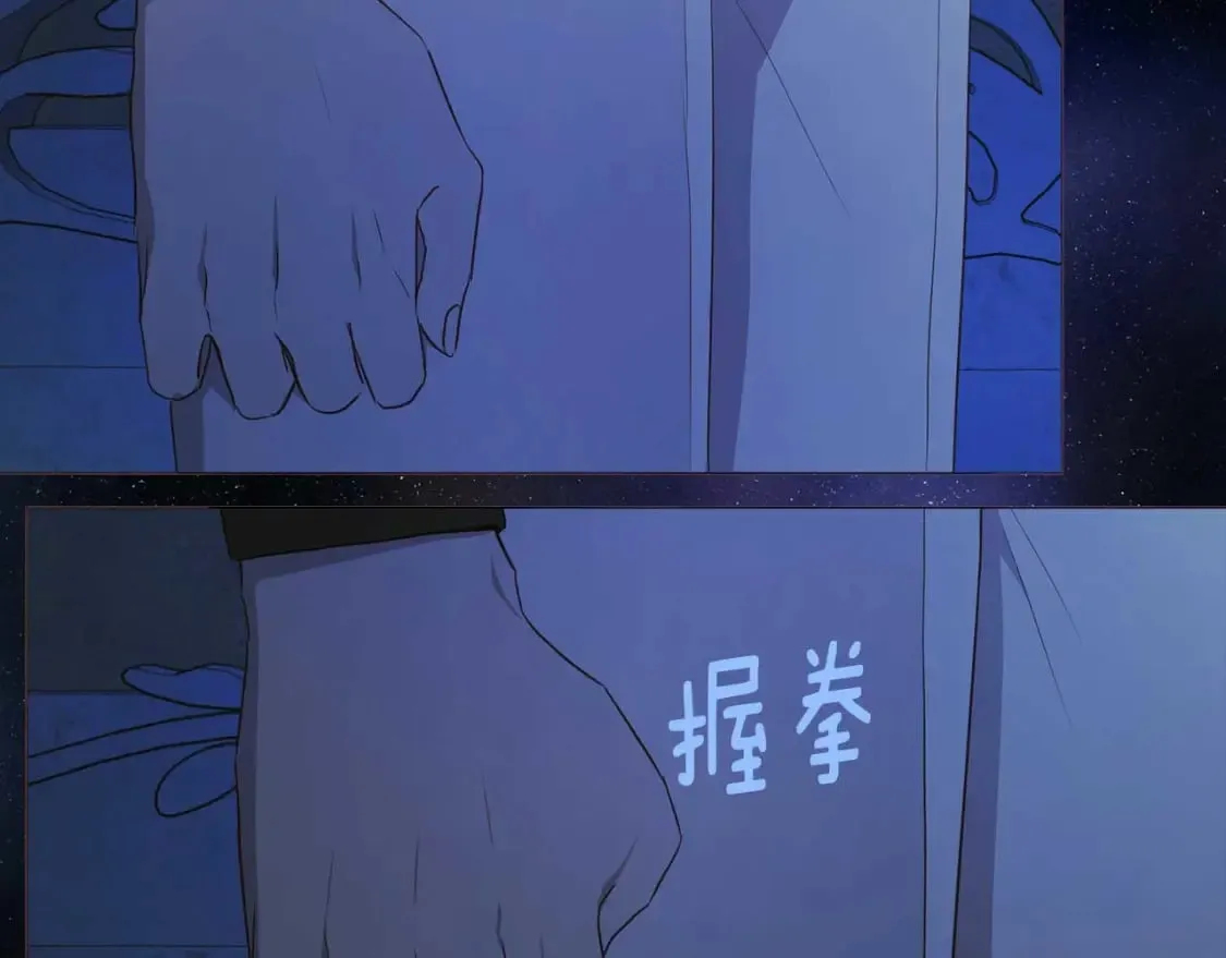 第124话 你真的没事吗？ 第140页
