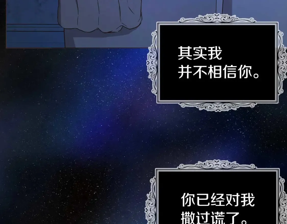第124话 你真的没事吗？ 第141页