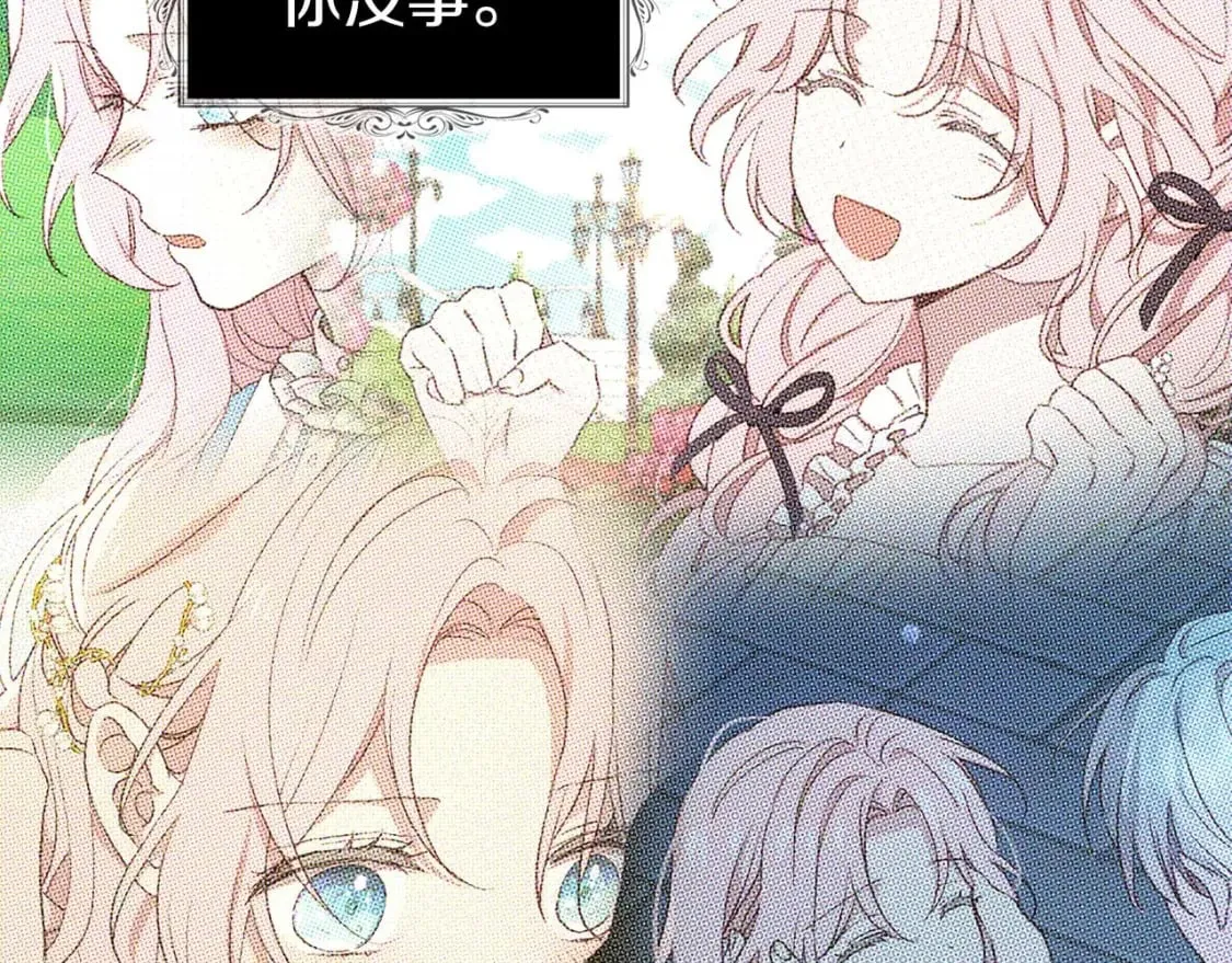第124话 你真的没事吗？ 第144页