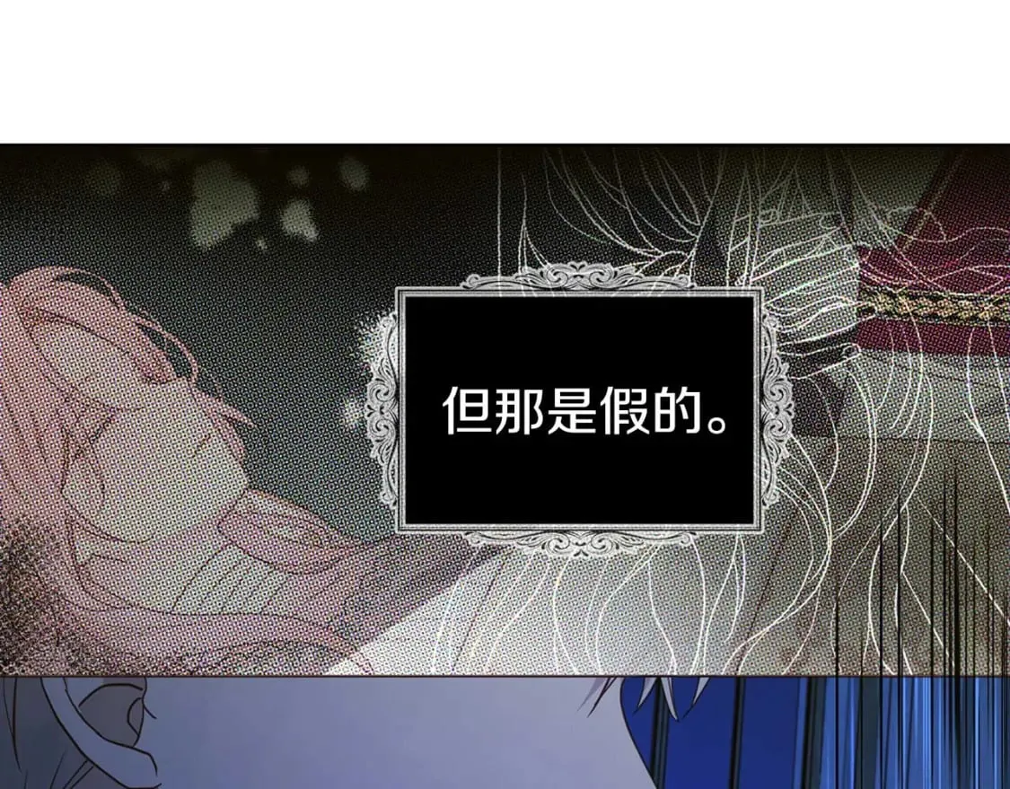 第124话 你真的没事吗？ 第146页