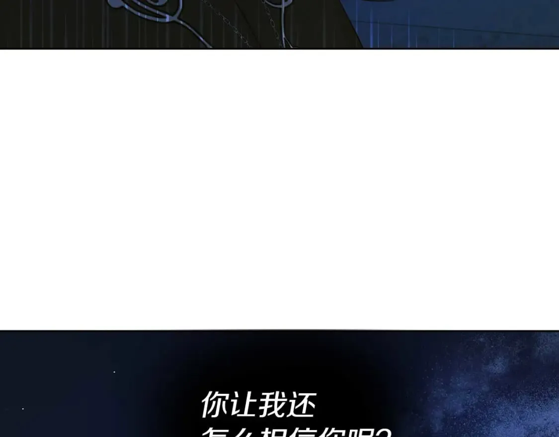 第124话 你真的没事吗？ 第148页
