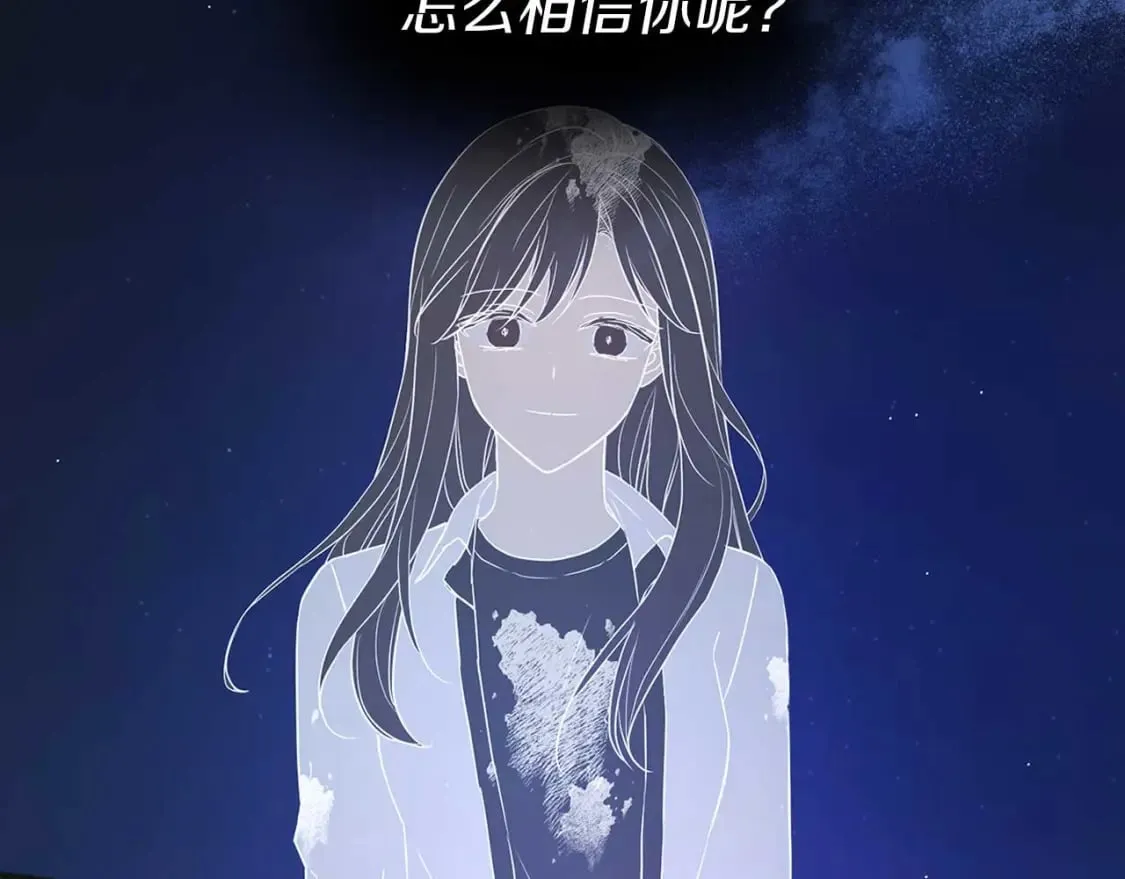 第124话 你真的没事吗？ 第149页
