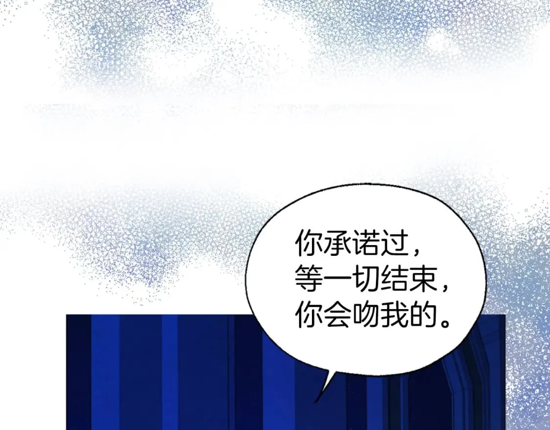 第125话 计划有误？！ 第7页