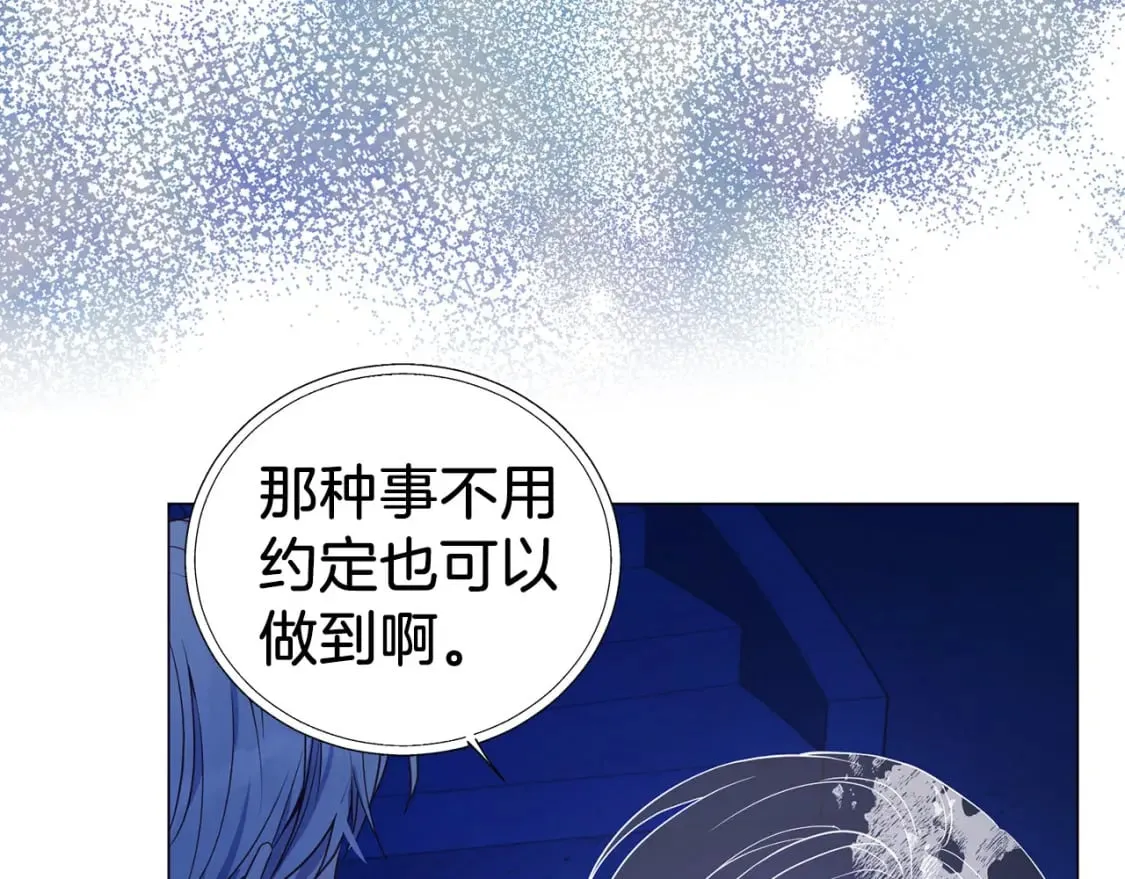 第125话 计划有误？！ 第10页
