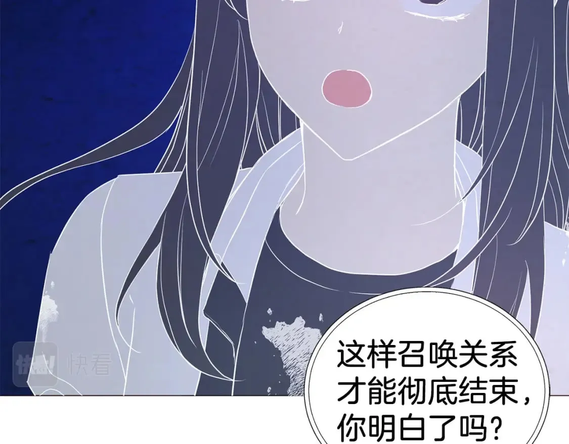 第125话 计划有误？！ 第14页