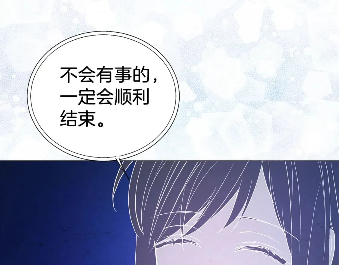 第125话 计划有误？！ 第25页
