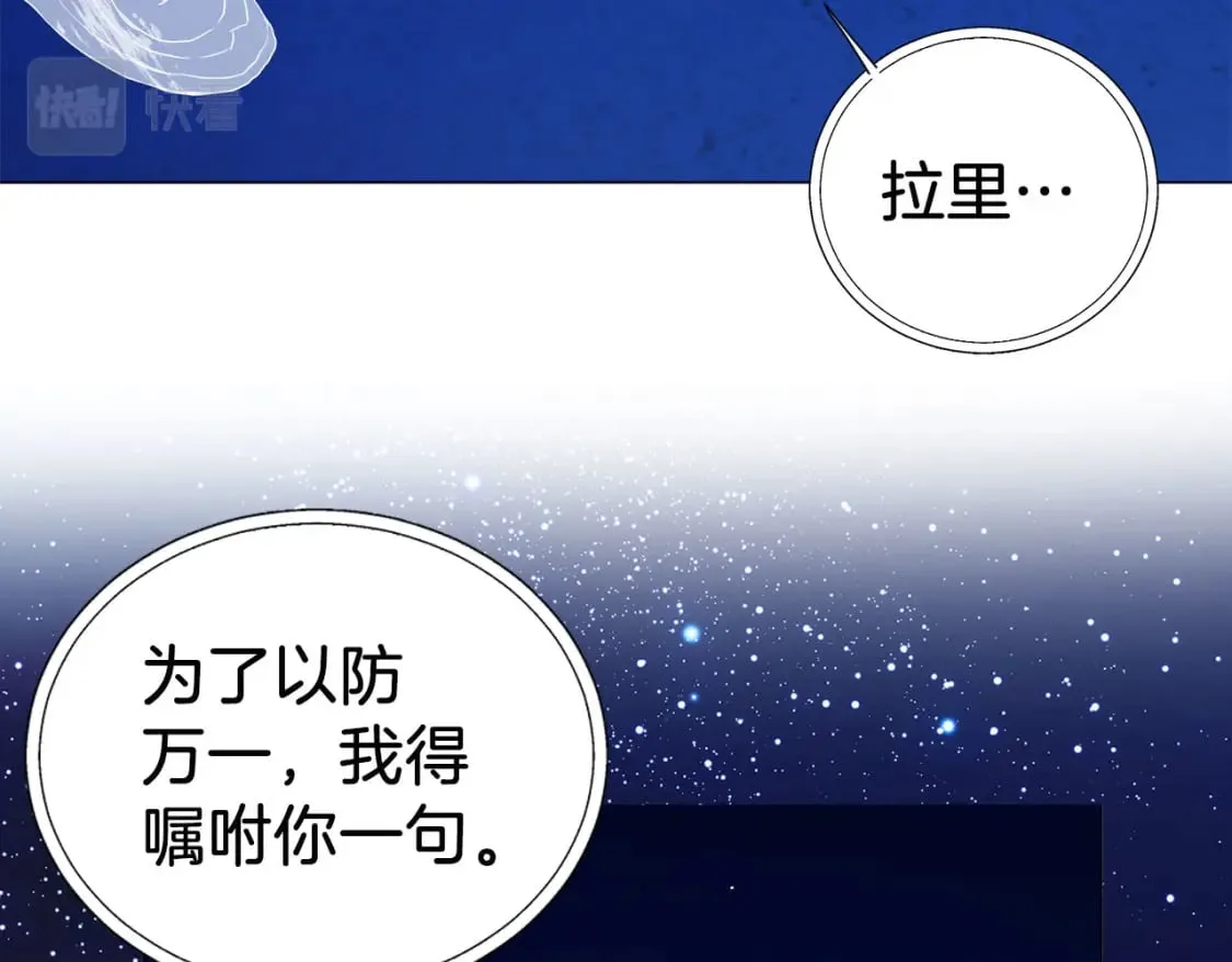 第125话 计划有误？！ 第37页