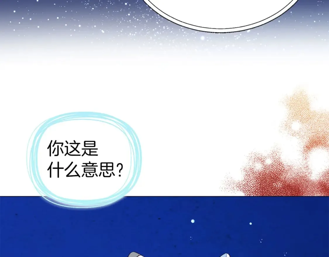 第125话 计划有误？！ 第40页