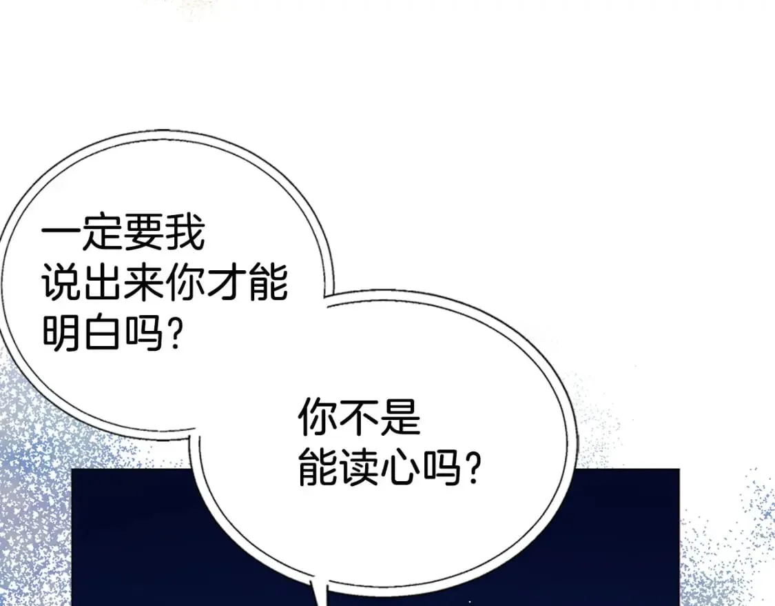 第125话 计划有误？！ 第42页