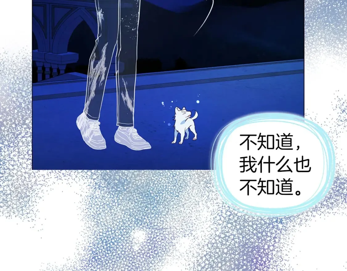 第125话 计划有误？！ 第44页