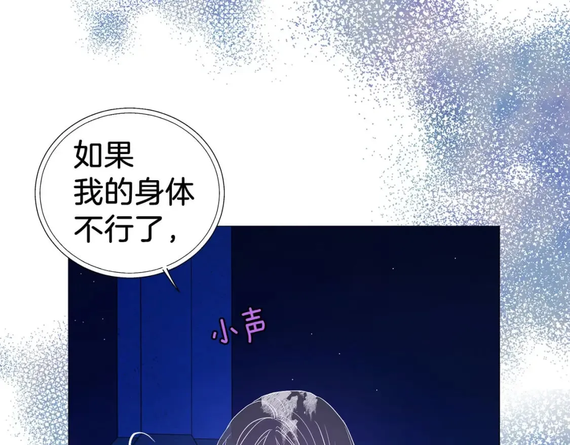 第125话 计划有误？！ 第45页