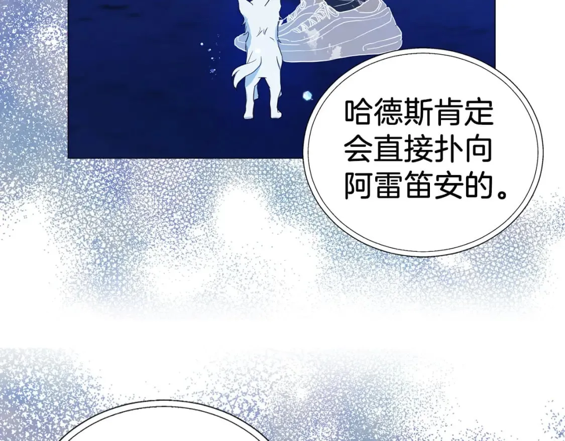 第125话 计划有误？！ 第47页