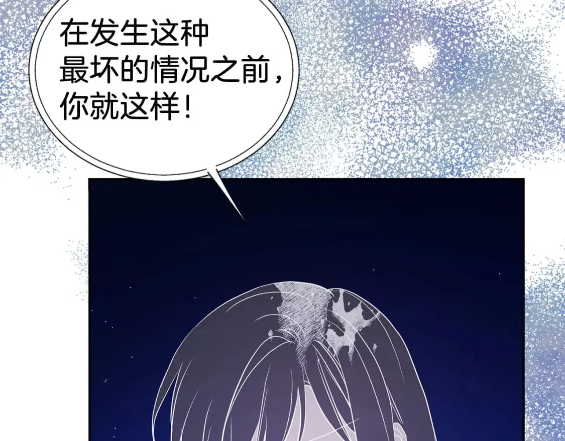 第125话 计划有误？！ 第48页