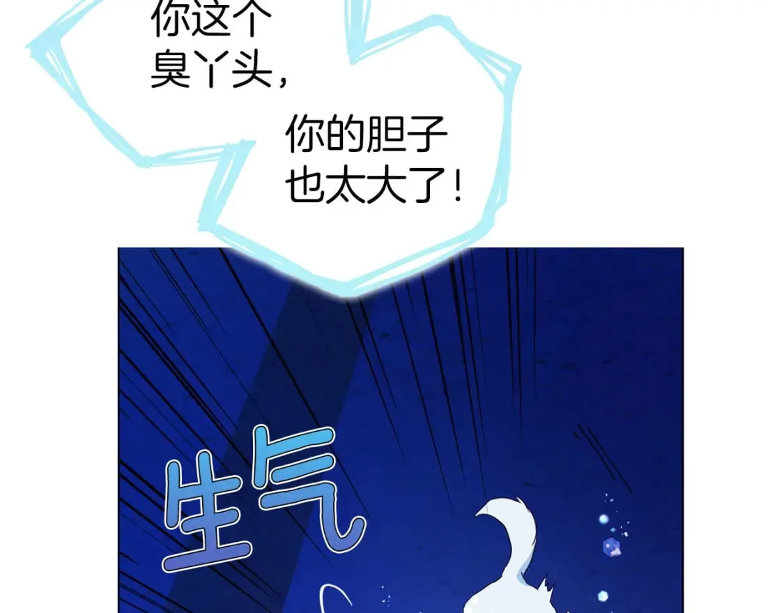 第125话 计划有误？！ 第51页