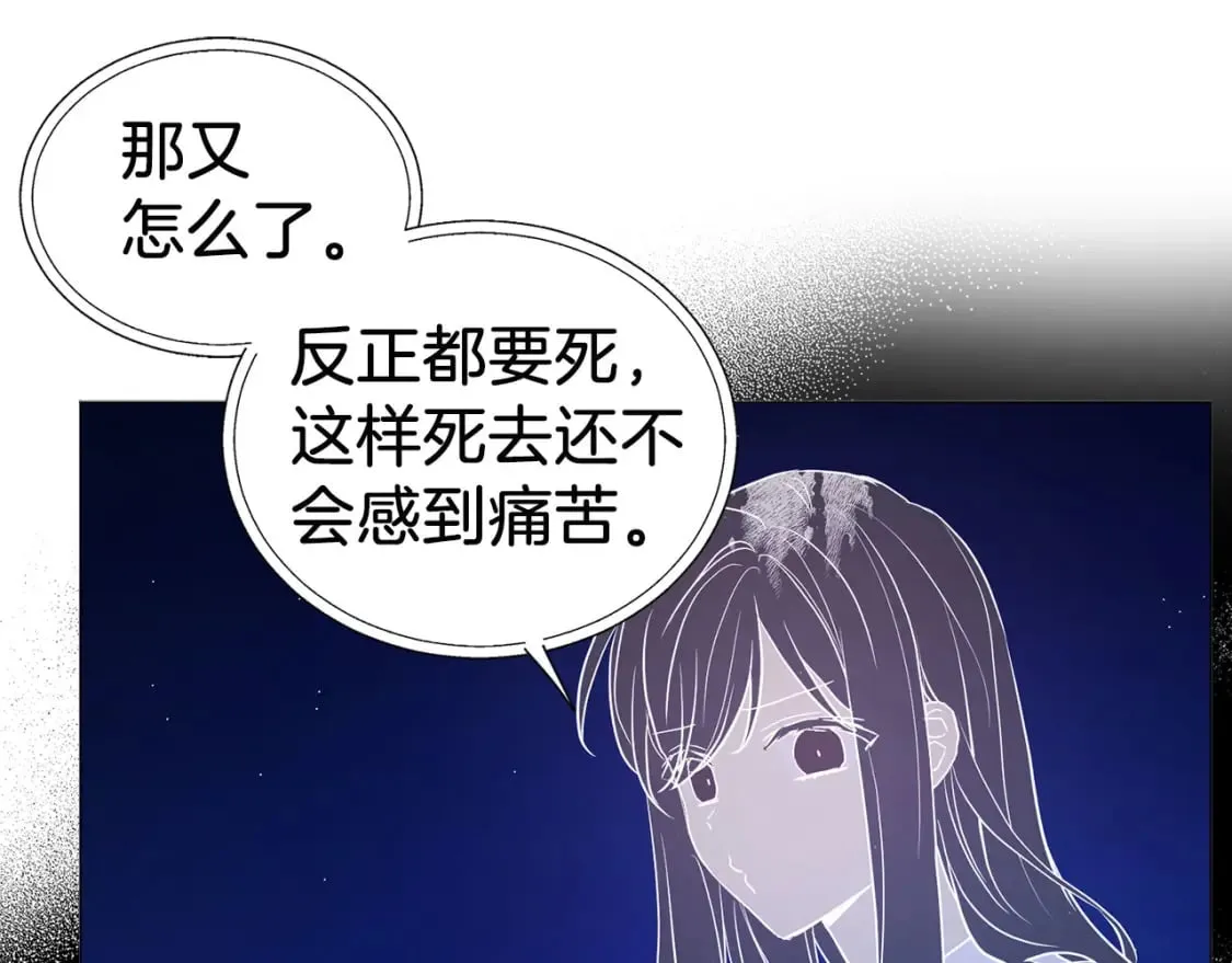 第125话 计划有误？！ 第55页