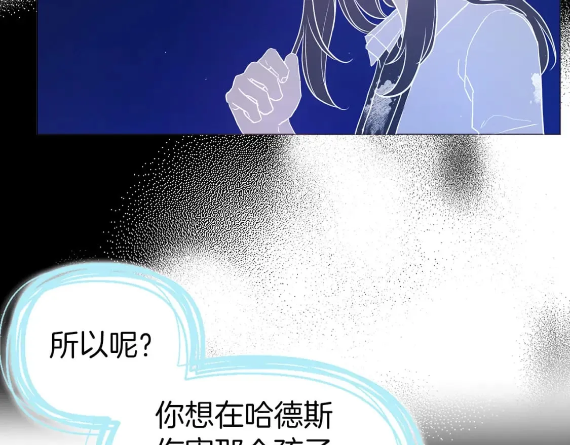 第125话 计划有误？！ 第56页