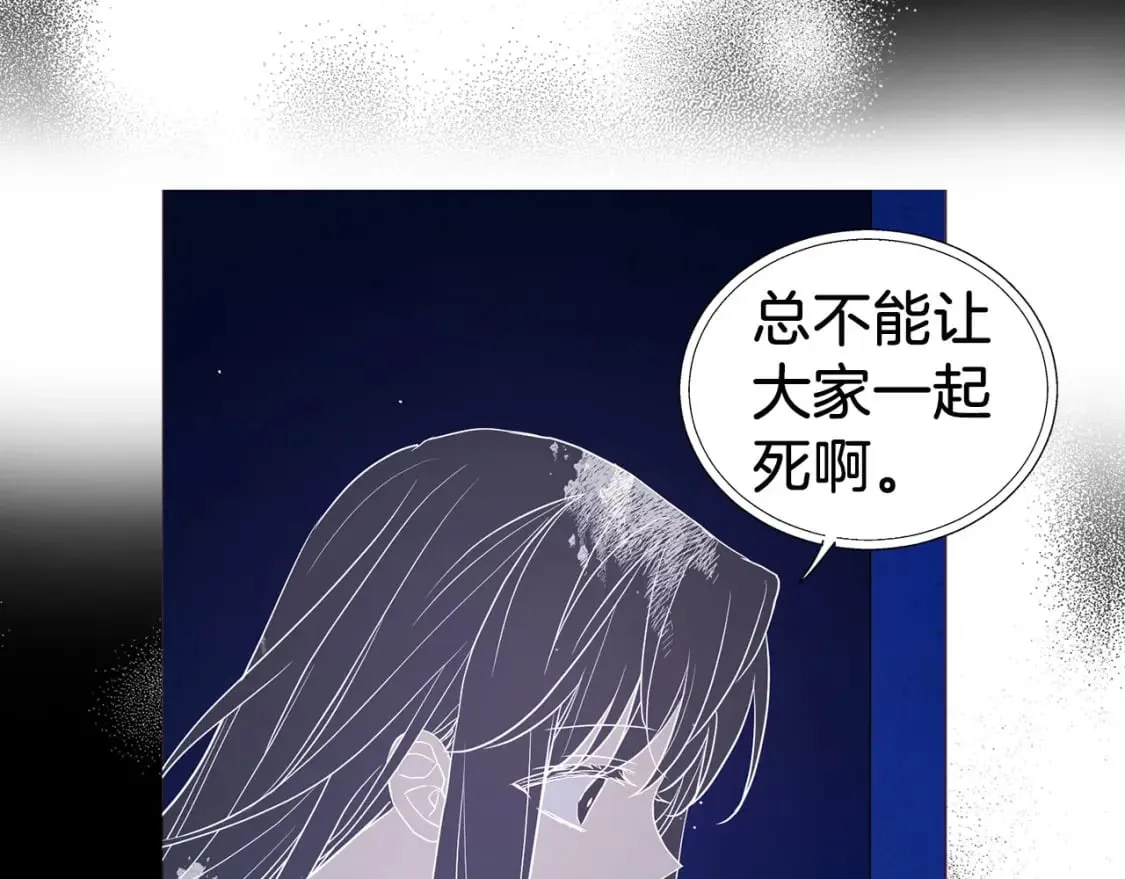 第125话 计划有误？！ 第62页