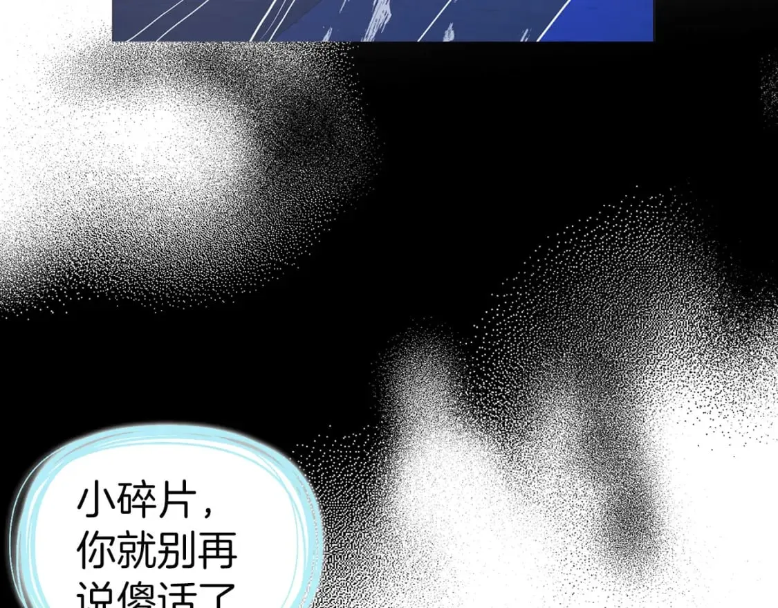 第125话 计划有误？！ 第64页