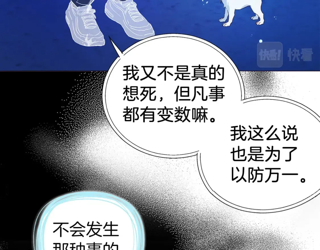 第125话 计划有误？！ 第66页