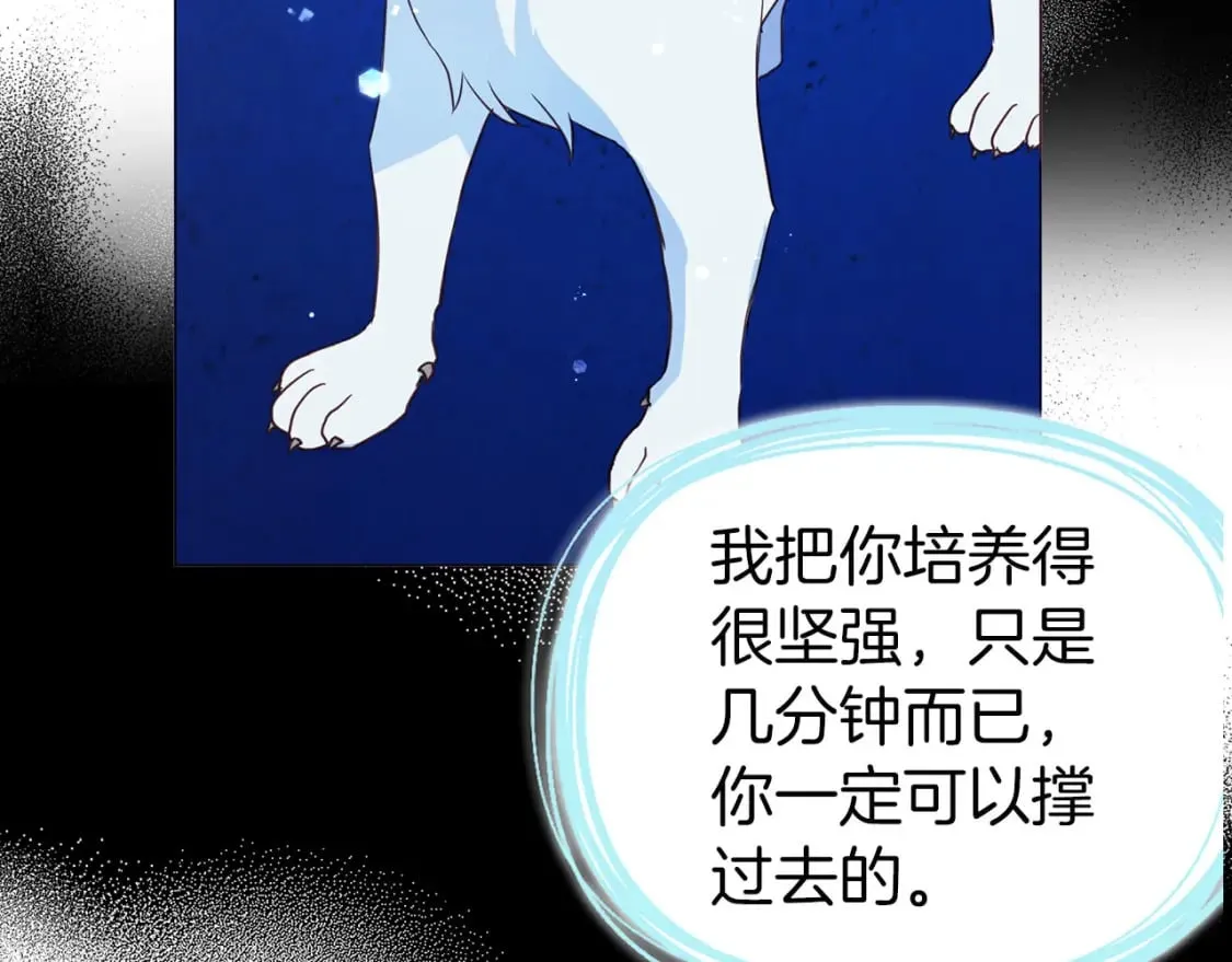 第125话 计划有误？！ 第68页