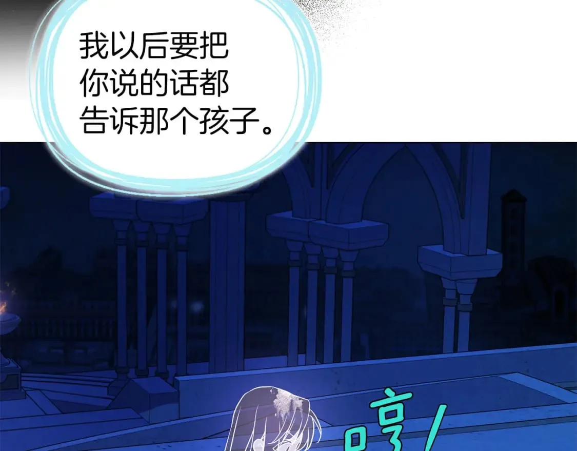 第125话 计划有误？！ 第71页