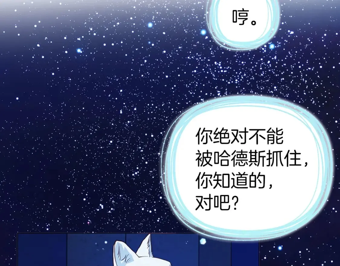 第125话 计划有误？！ 第73页