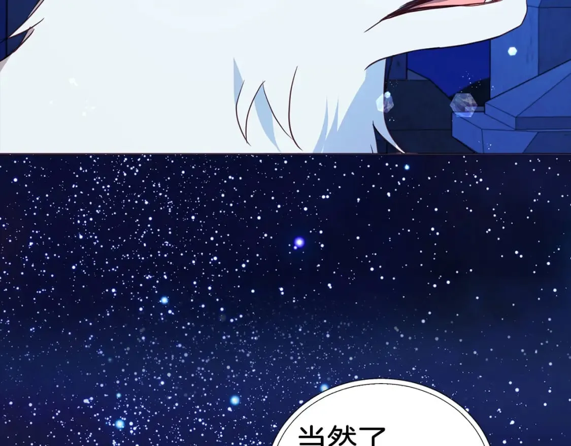 第125话 计划有误？！ 第75页