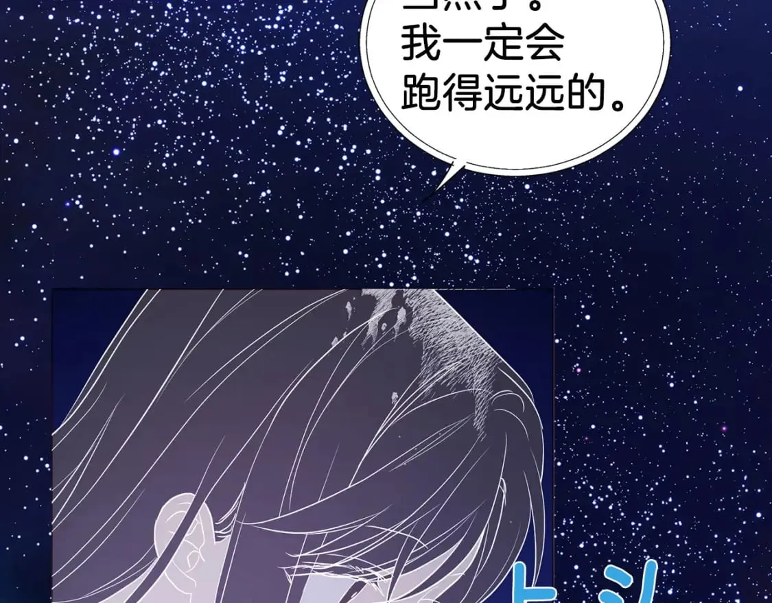 第125话 计划有误？！ 第76页
