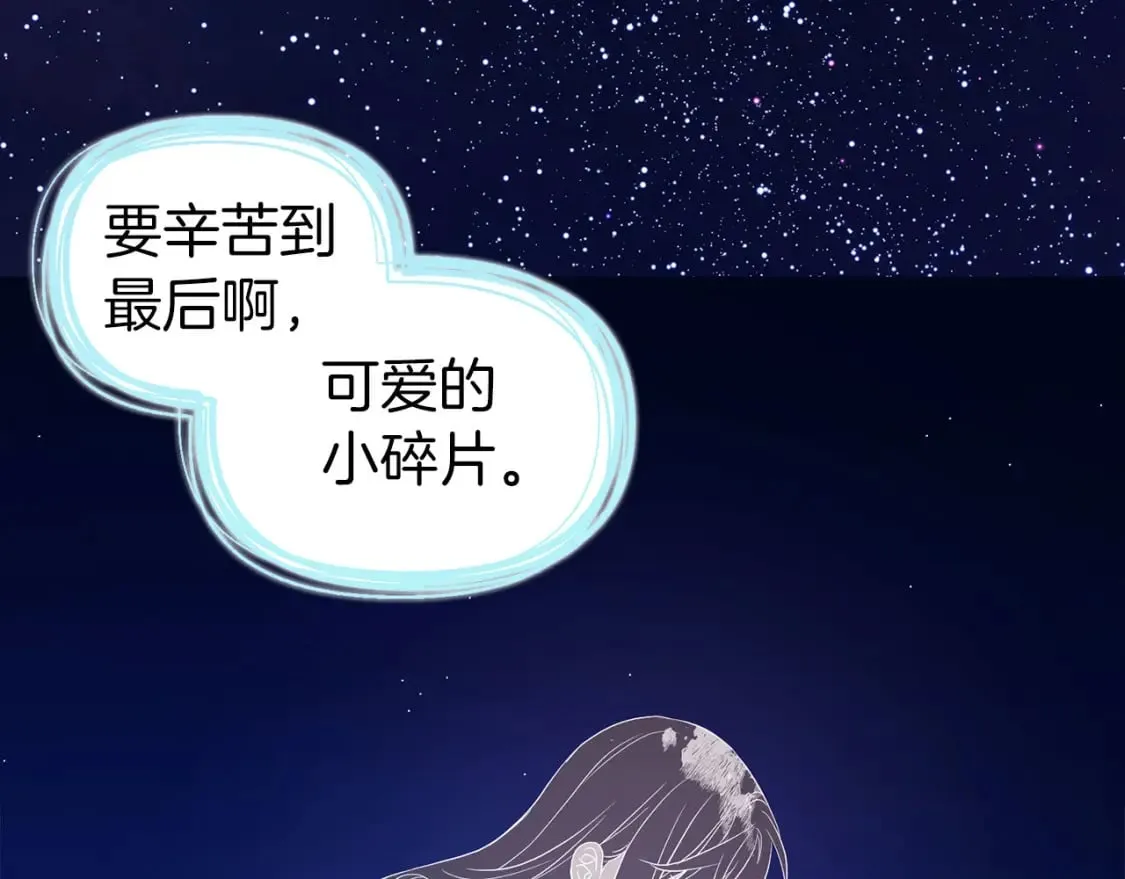 第125话 计划有误？！ 第81页