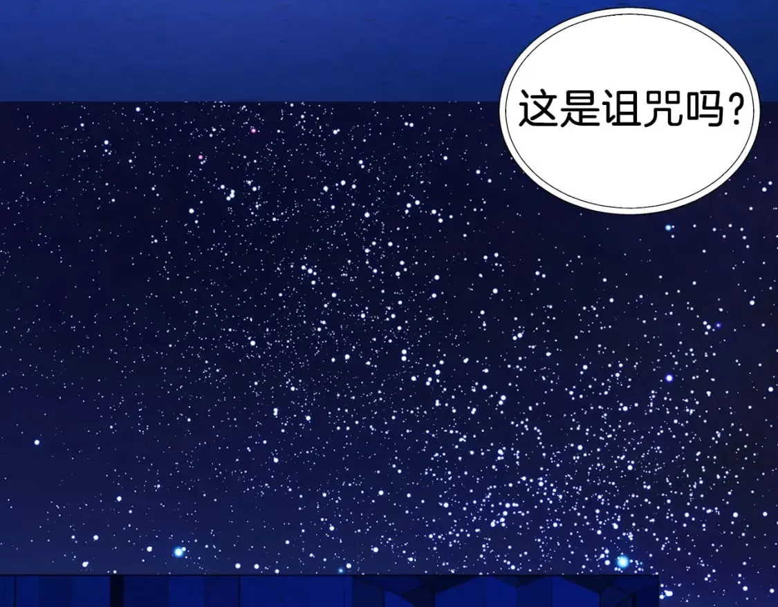 第125话 计划有误？！ 第83页
